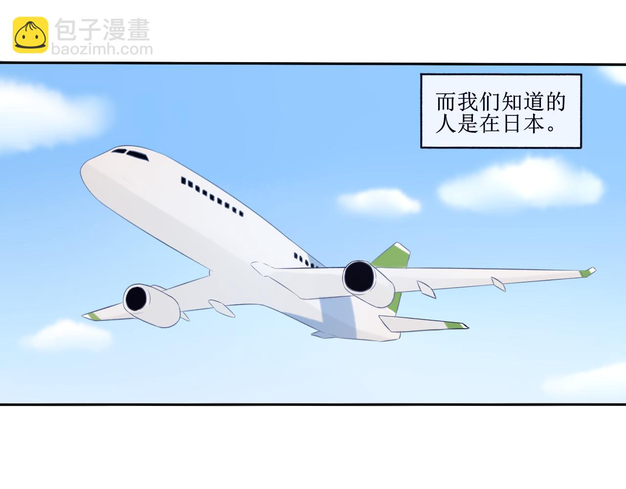 《梦想新世界》第一章不平凡的旅途 第18页