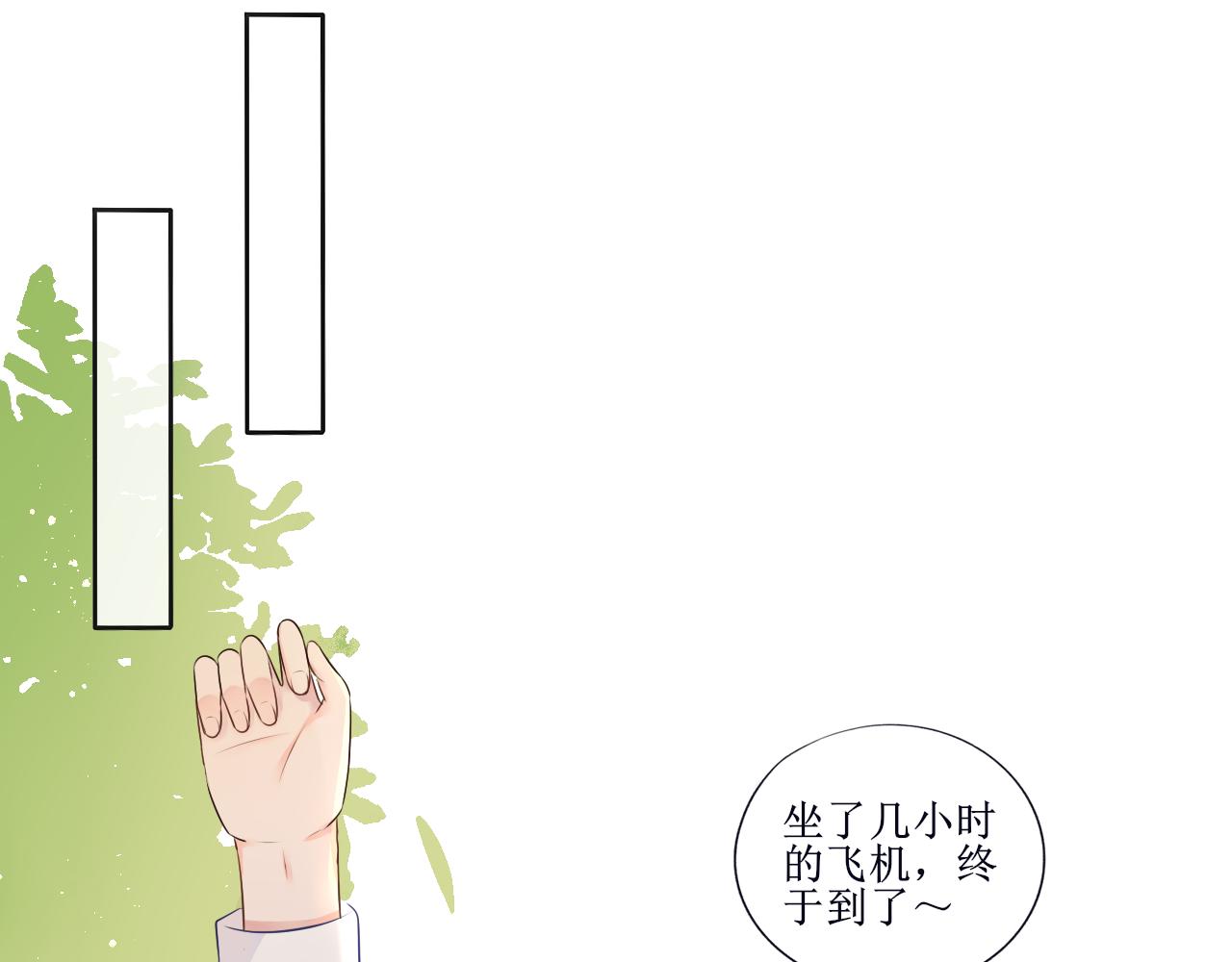 《梦想新世界》第一章不平凡的旅途 第19页