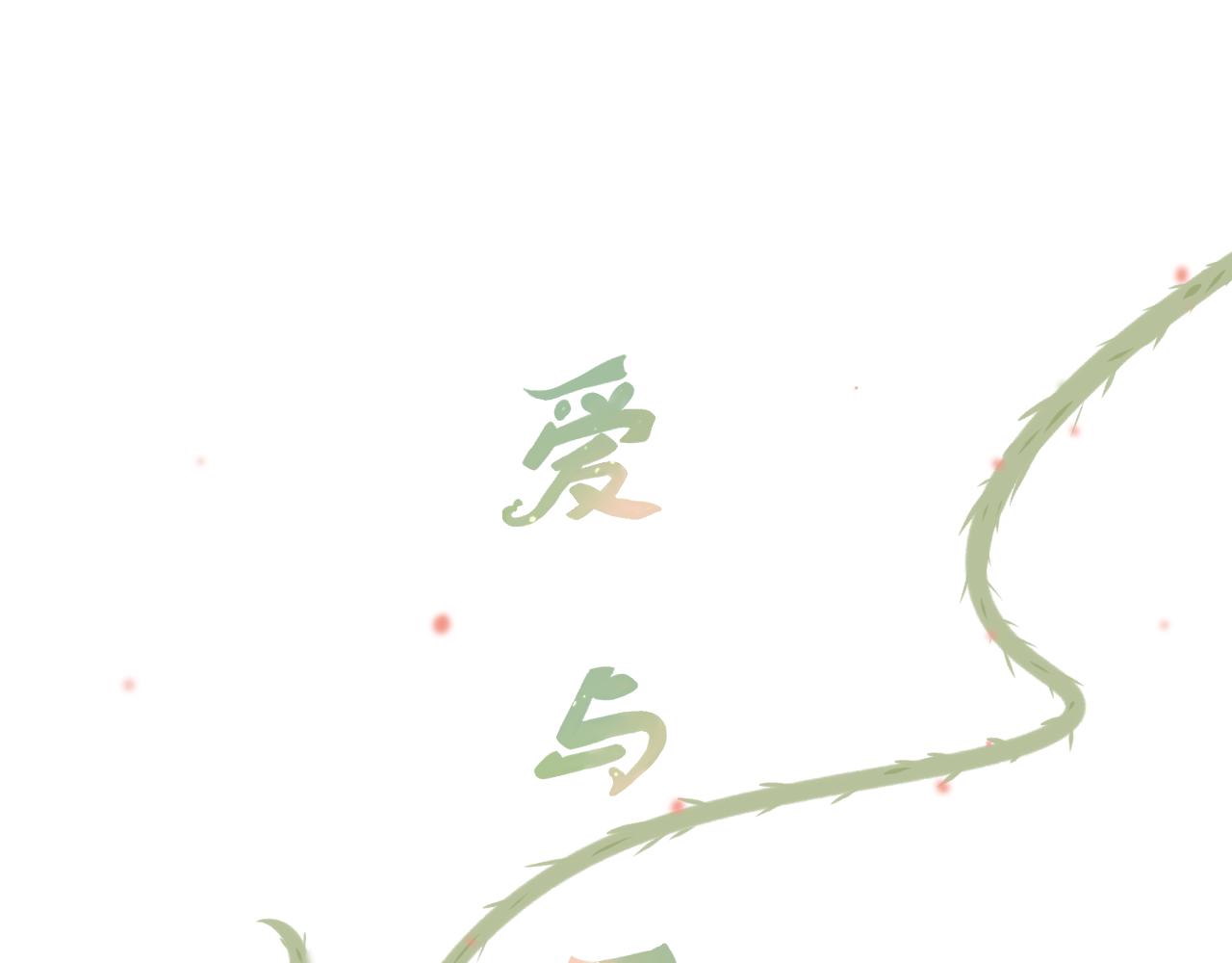 《梦想新世界》第一章不平凡的旅途 第1页