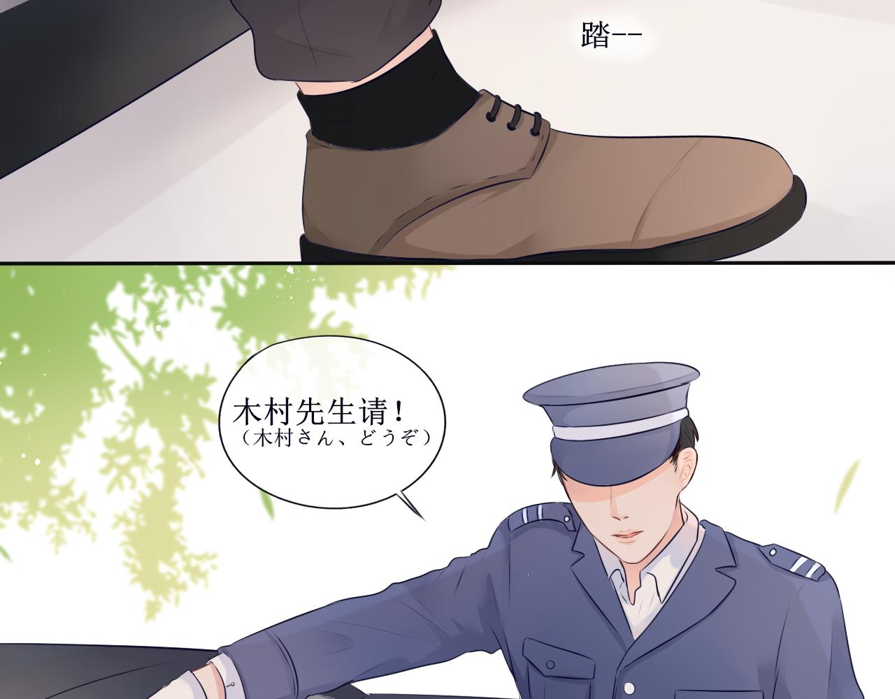 《梦想新世界》第一章不平凡的旅途 第24页
