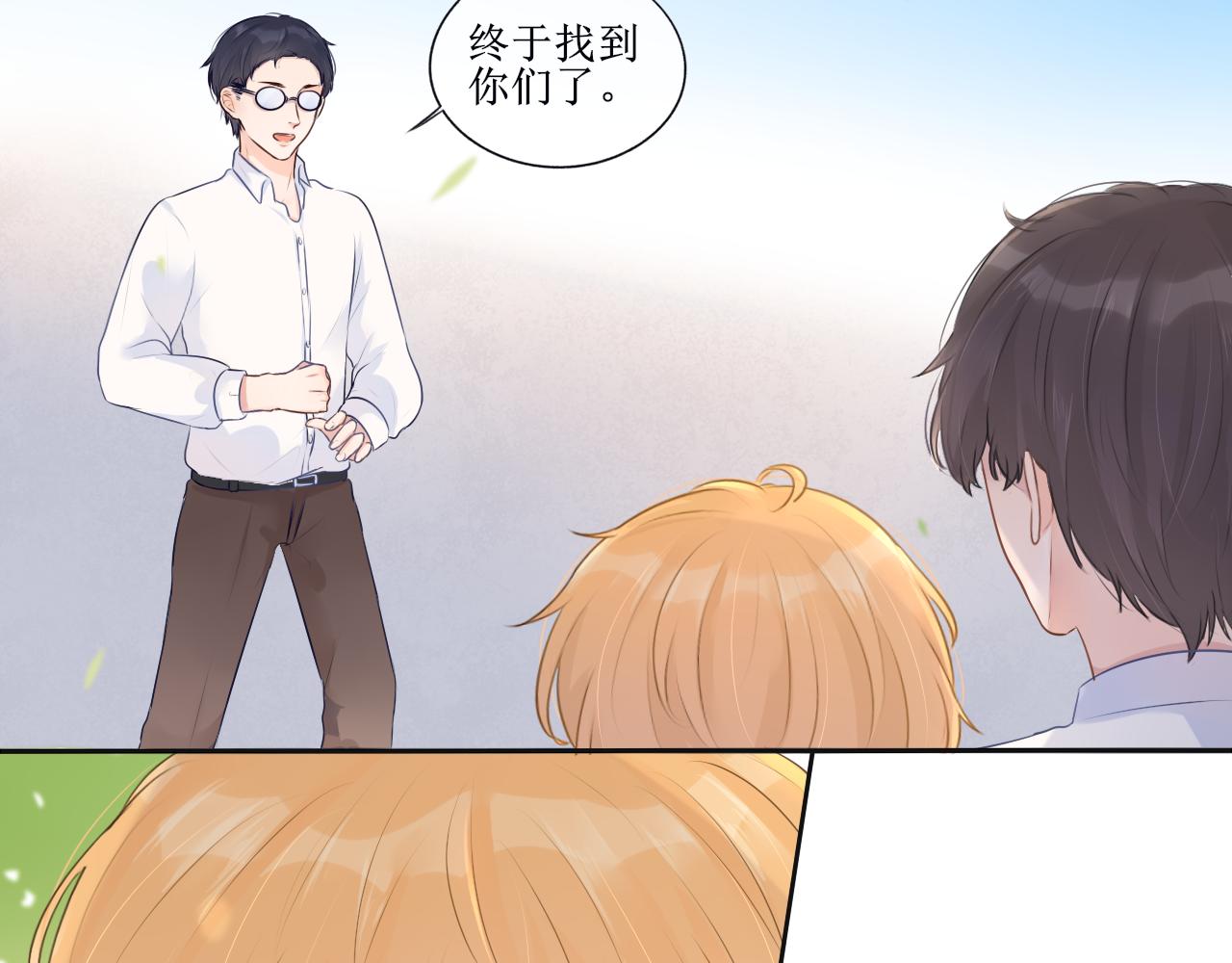 《梦想新世界》第一章不平凡的旅途 第30页