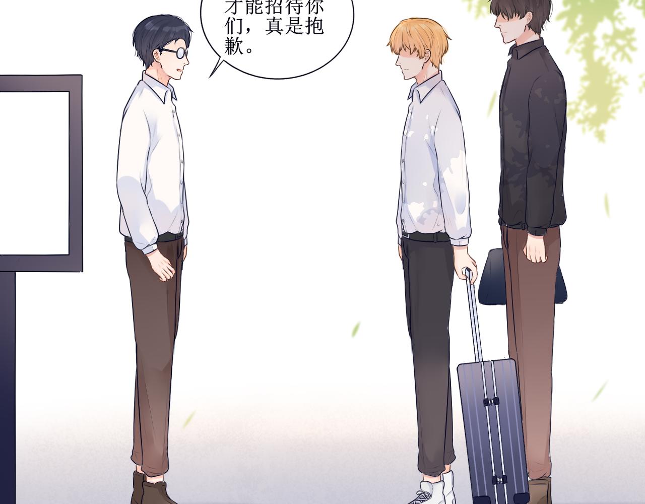 《梦想新世界》第一章不平凡的旅途 第33页