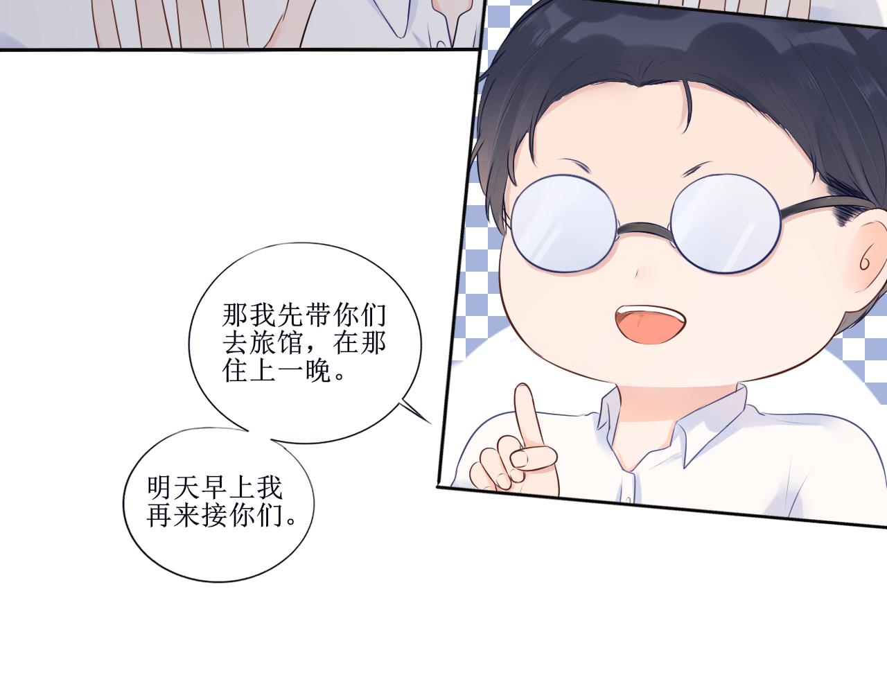 《梦想新世界》第一章不平凡的旅途 第35页
