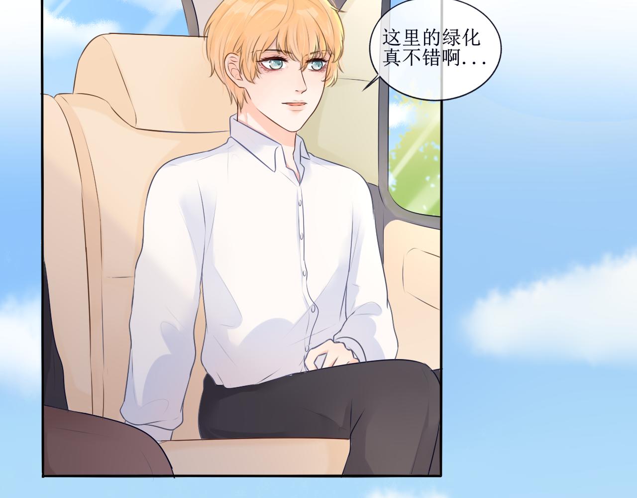 《梦想新世界》第一章不平凡的旅途 第38页