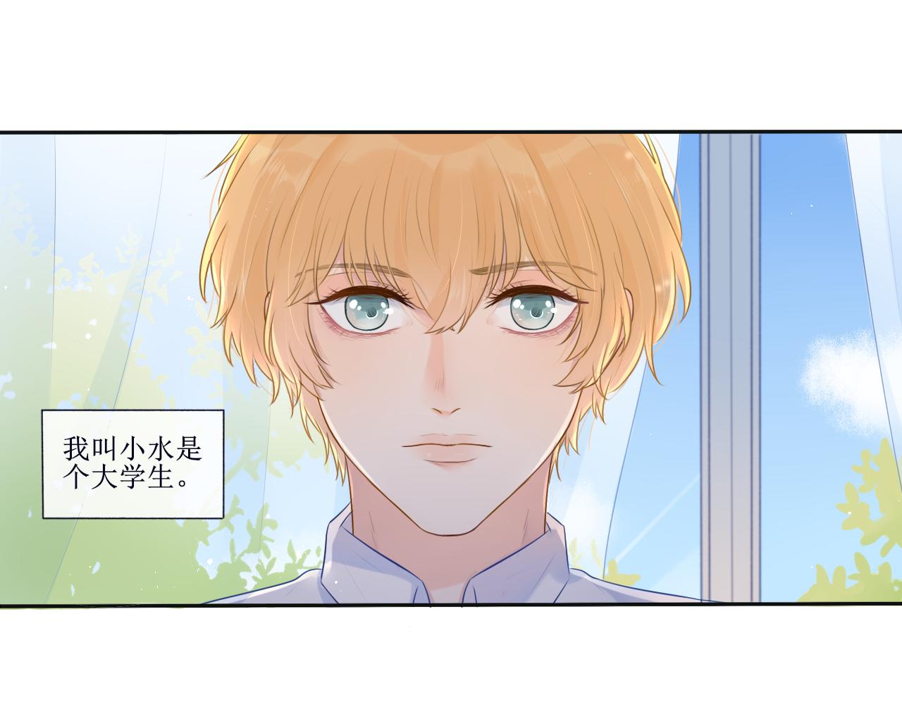 《梦想新世界》第一章不平凡的旅途 第3页