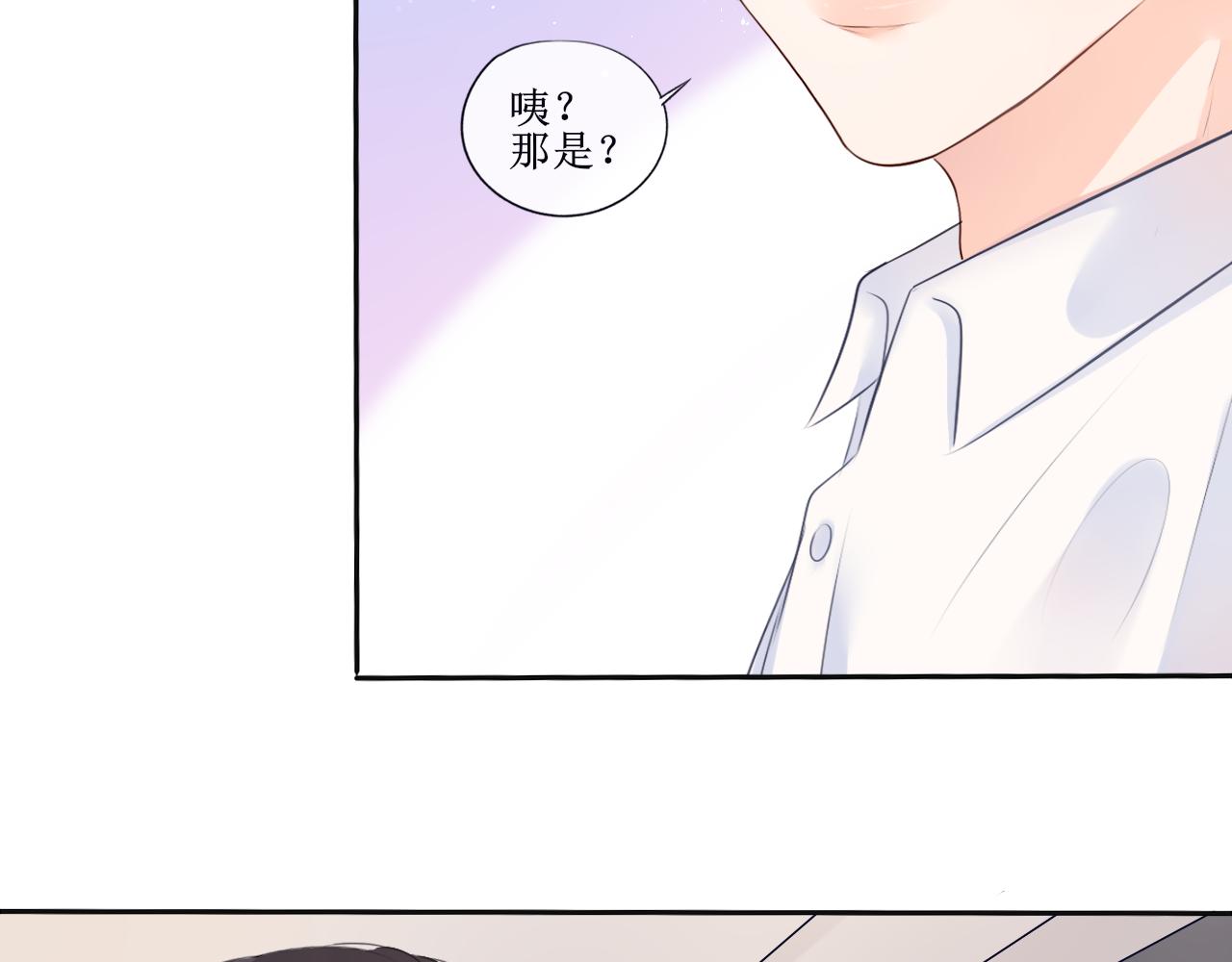 《梦想新世界》第一章不平凡的旅途 第41页