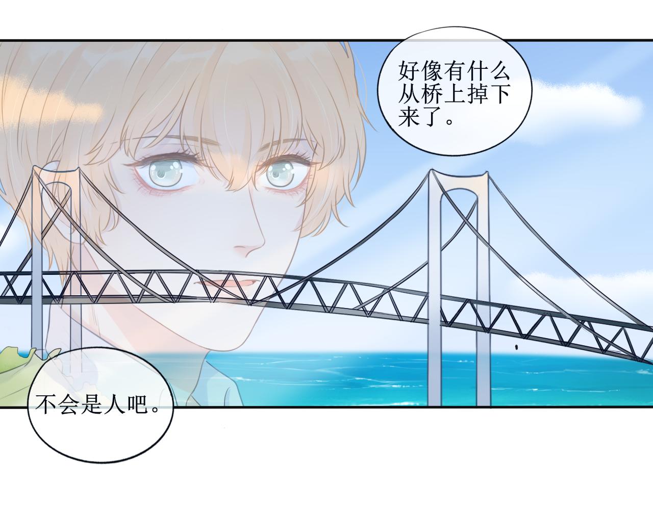 《梦想新世界》第一章不平凡的旅途 第43页