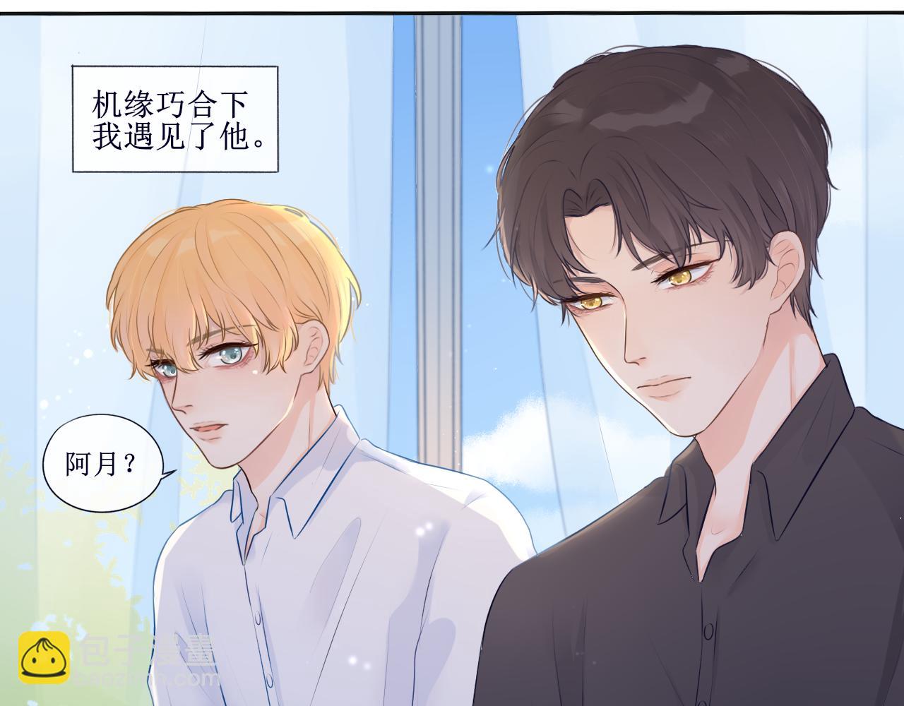 《梦想新世界》第一章不平凡的旅途 第4页