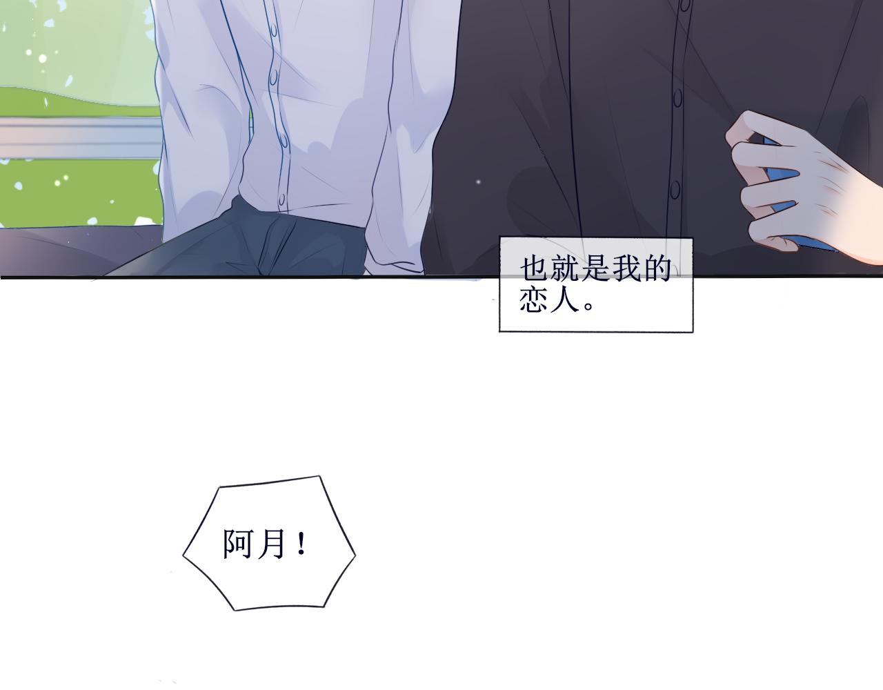 《梦想新世界》第一章不平凡的旅途 第5页