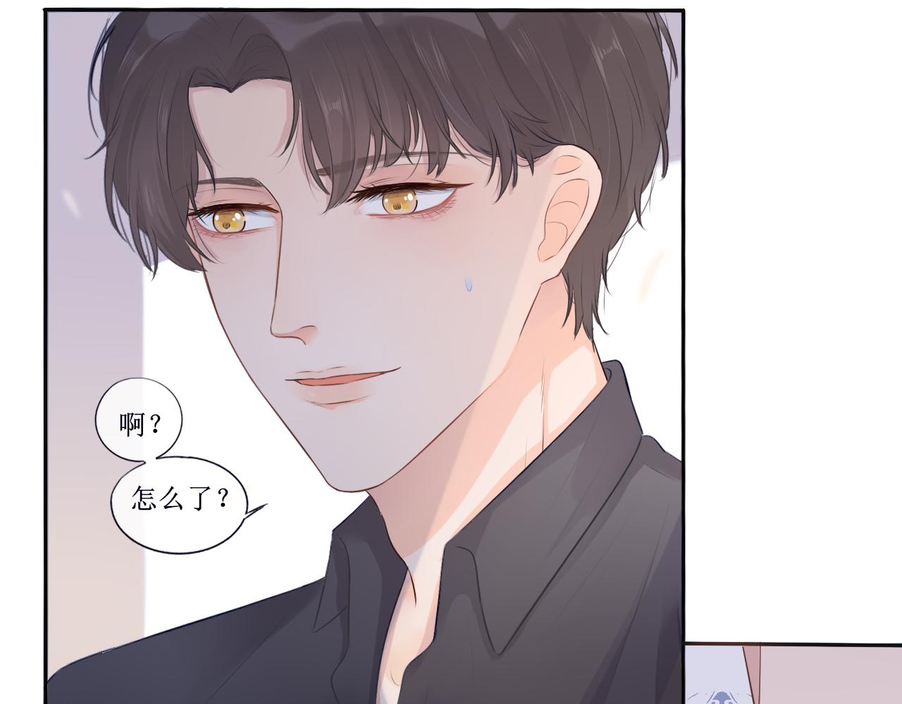 《梦想新世界》第一章不平凡的旅途 第6页
