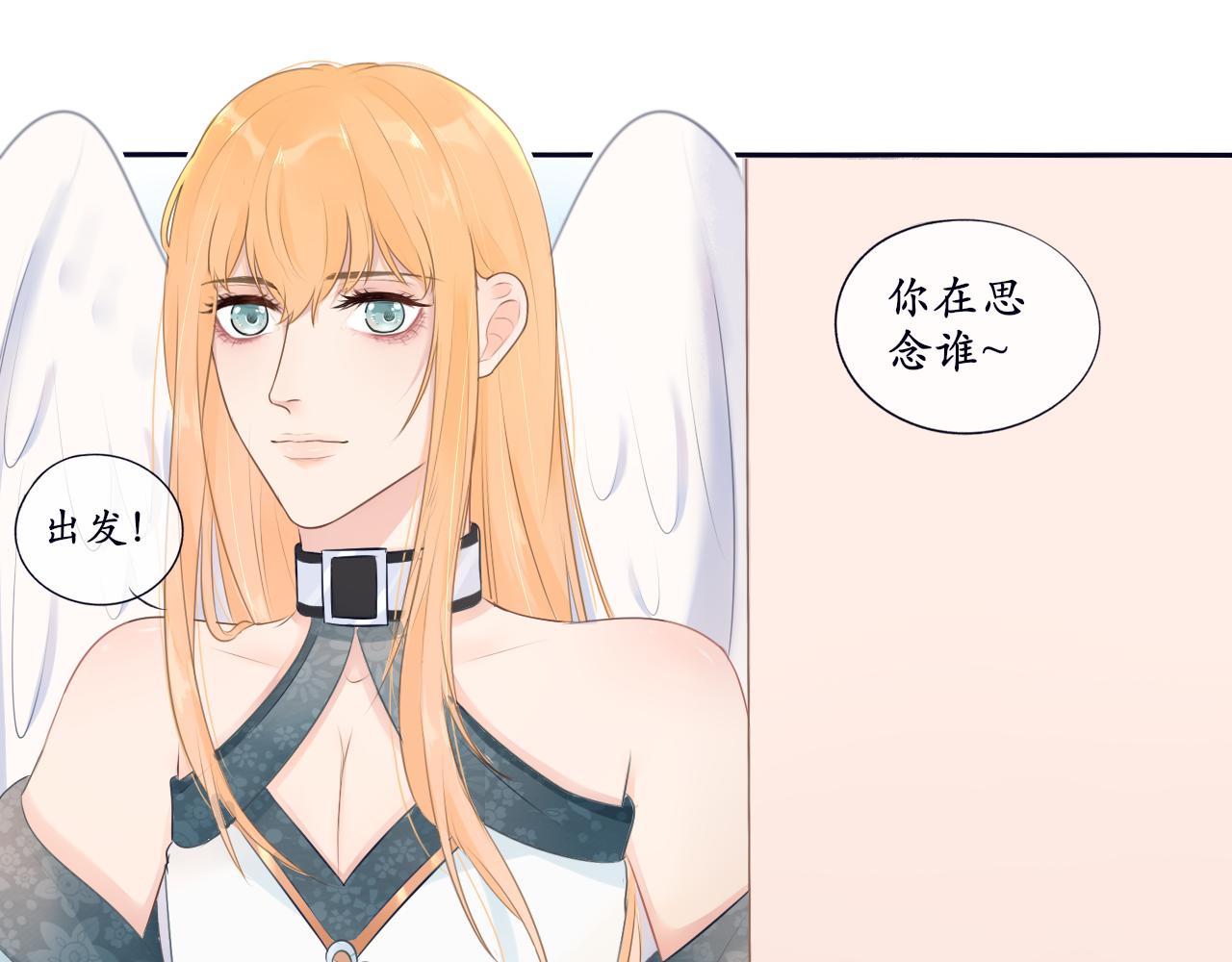《梦想新世界》第七章山河经（二） 第12页
