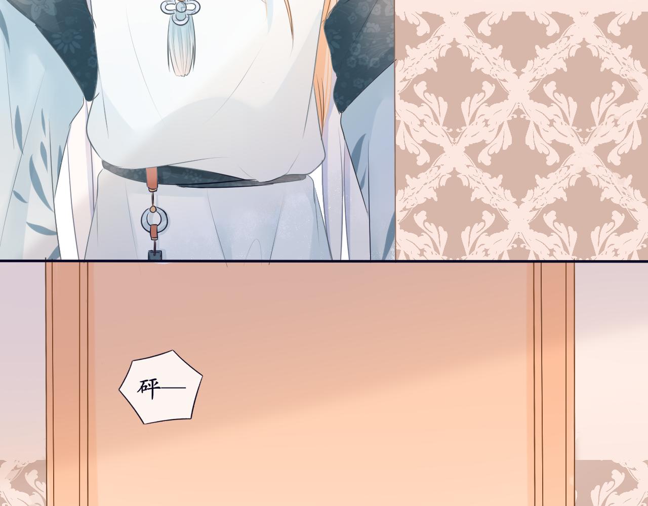 《梦想新世界》第七章山河经（二） 第13页