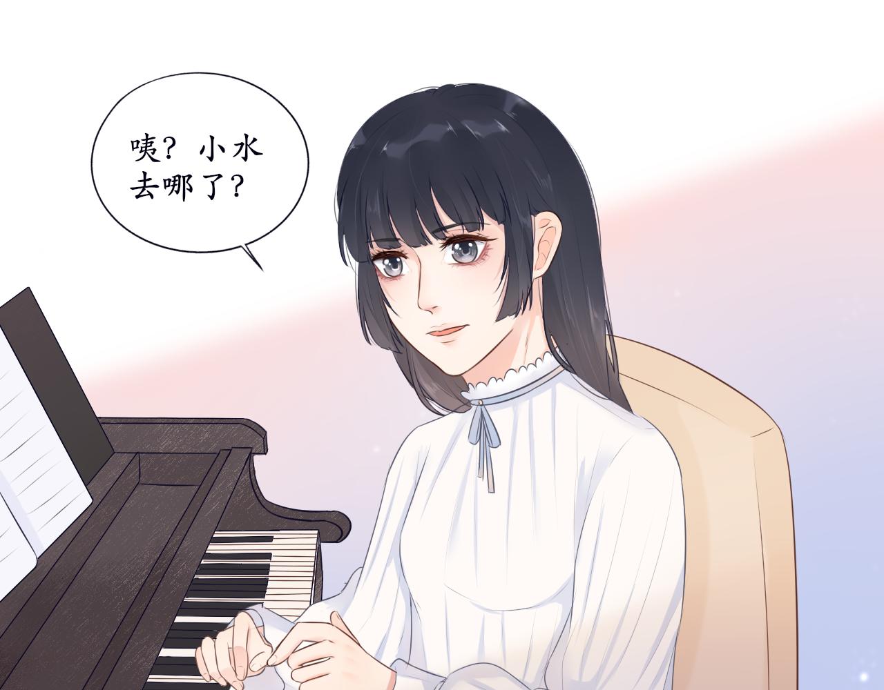 《梦想新世界》第七章山河经（二） 第15页