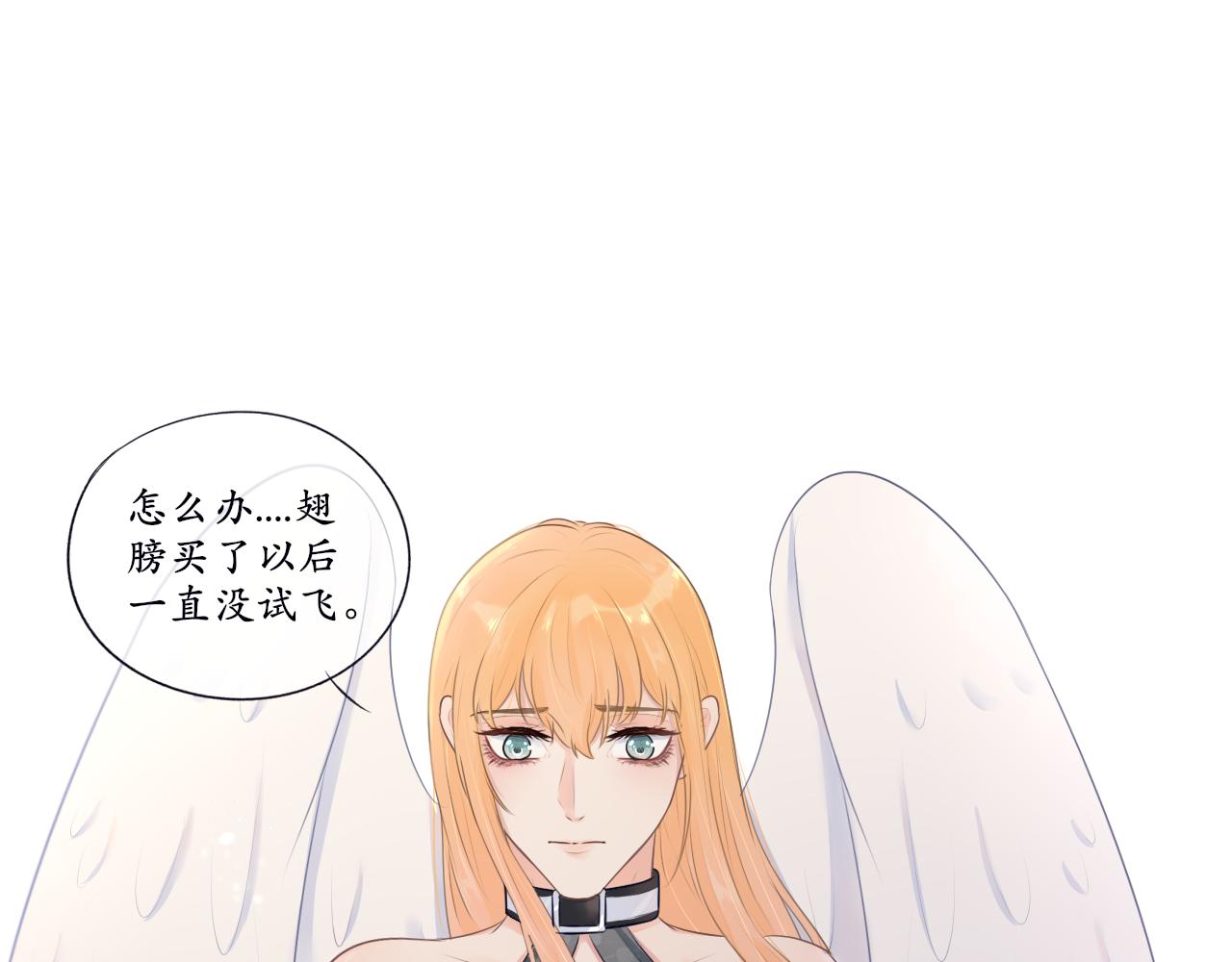 《梦想新世界》第七章山河经（二） 第18页