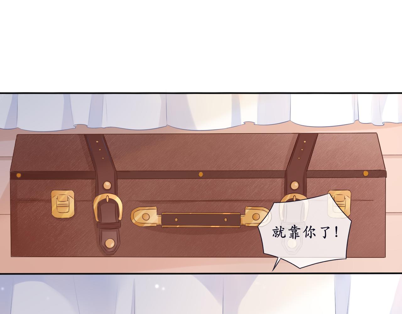 《梦想新世界》第七章山河经（二） 第1页