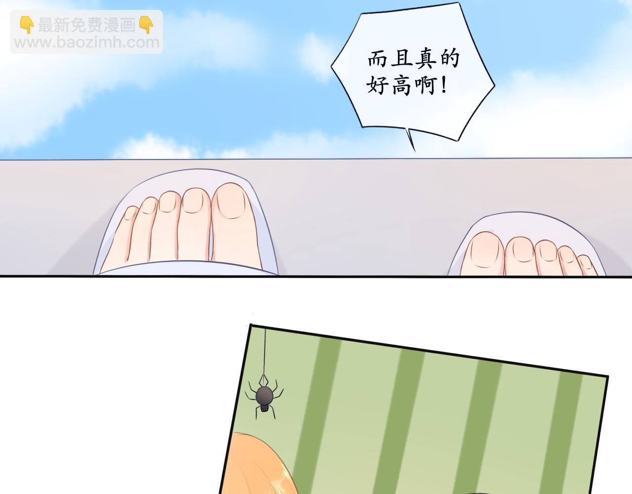 《梦想新世界》第七章山河经（二） 第20页