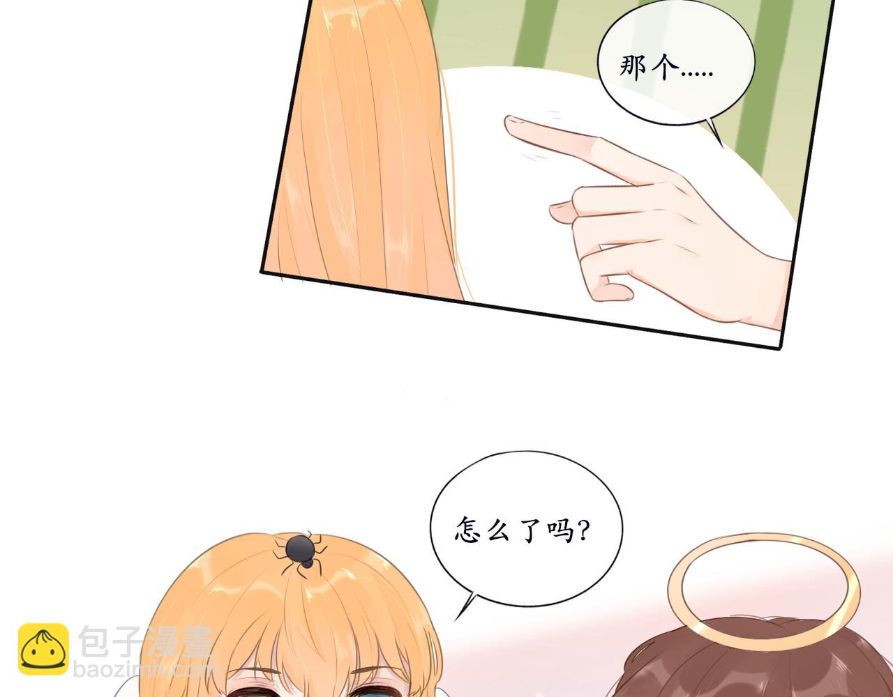 《梦想新世界》第七章山河经（二） 第21页