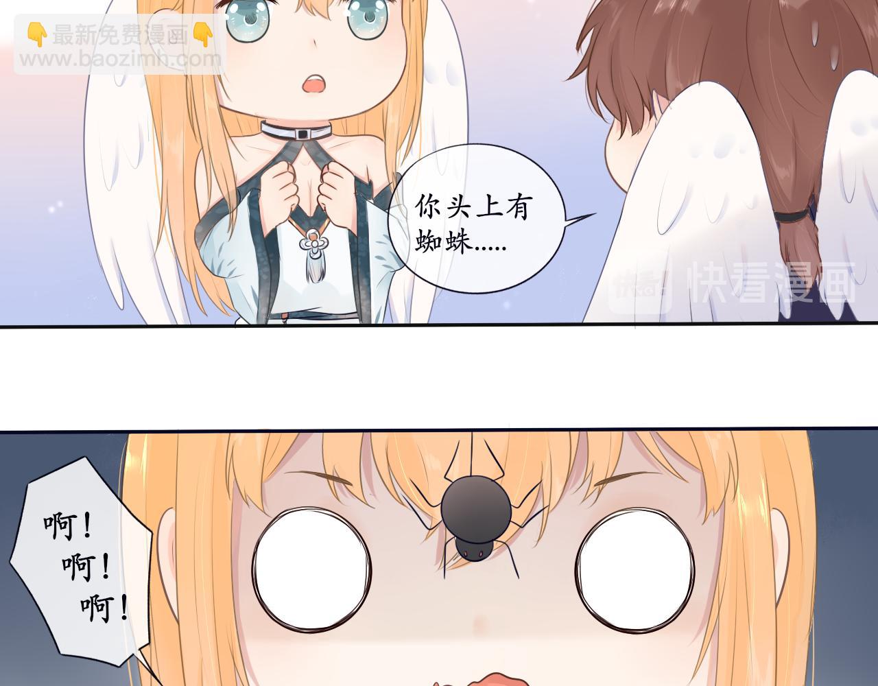 《梦想新世界》第七章山河经（二） 第22页