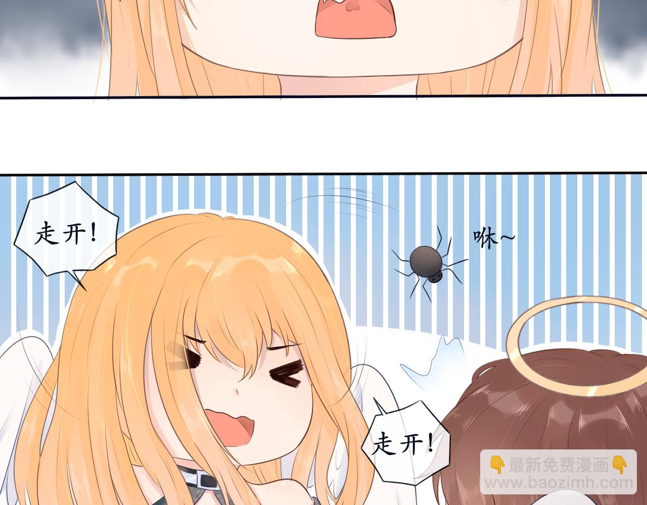 《梦想新世界》第七章山河经（二） 第23页