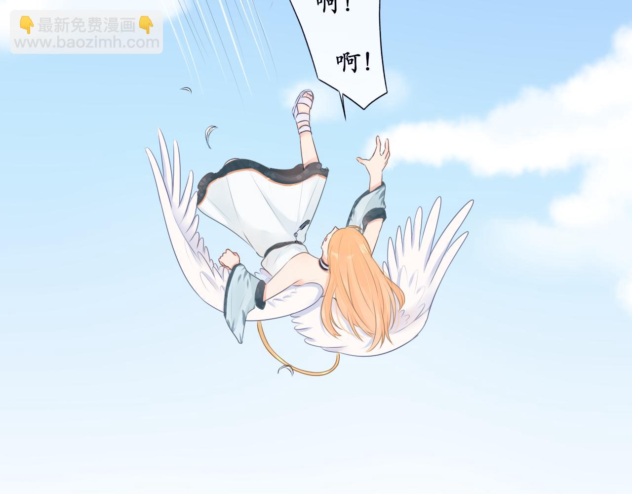《梦想新世界》第七章山河经（二） 第27页