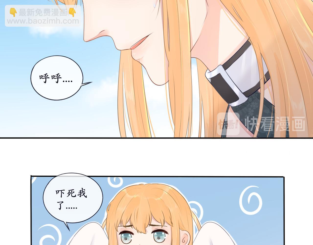 《梦想新世界》第七章山河经（二） 第32页