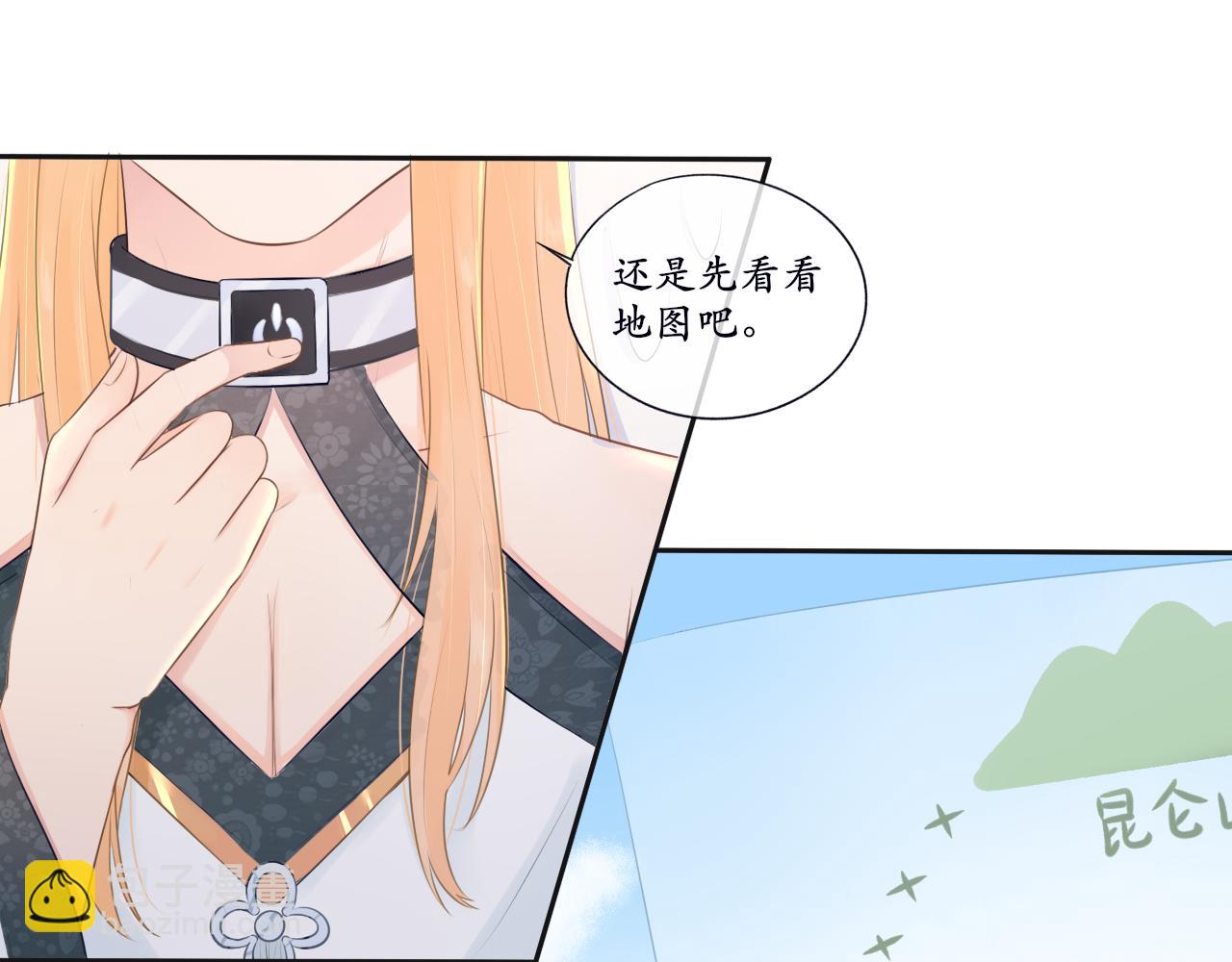 《梦想新世界》第七章山河经（二） 第34页