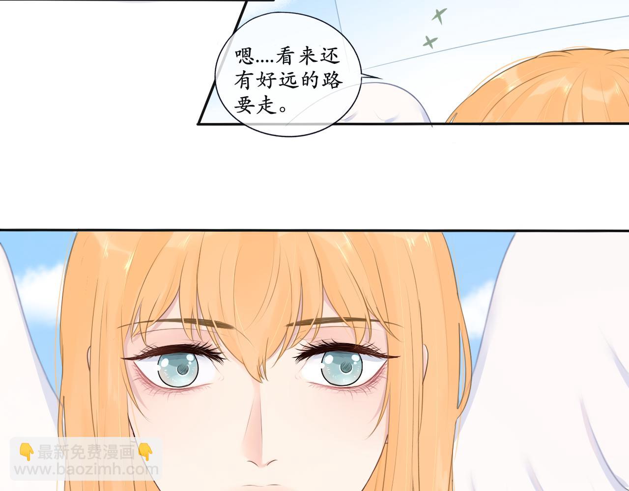 《梦想新世界》第七章山河经（二） 第35页