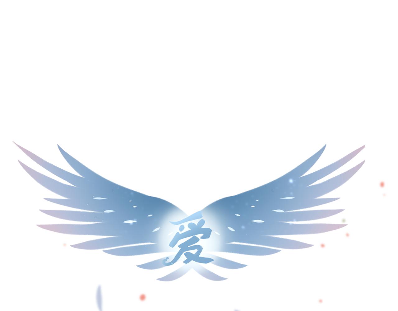 《梦想新世界》第七章山河经（二） 第3页