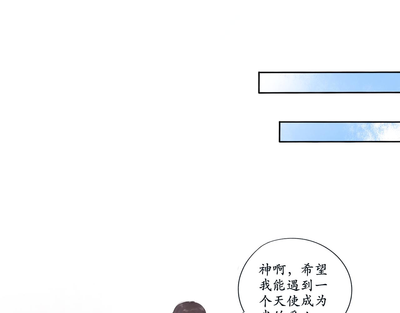 《梦想新世界》第七章山河经（二） 第42页