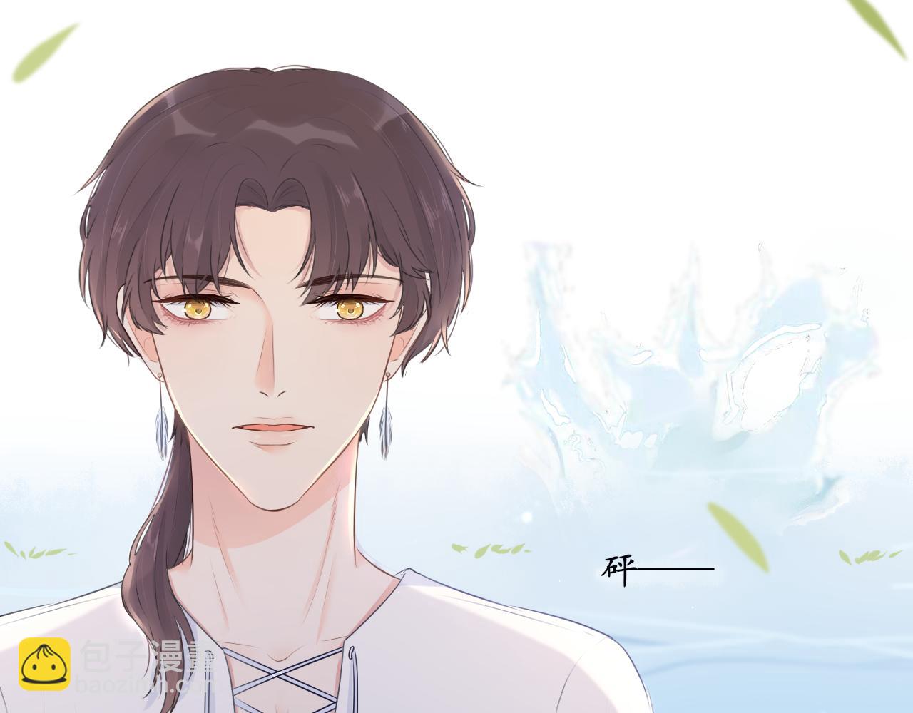 《梦想新世界》第七章山河经（二） 第47页