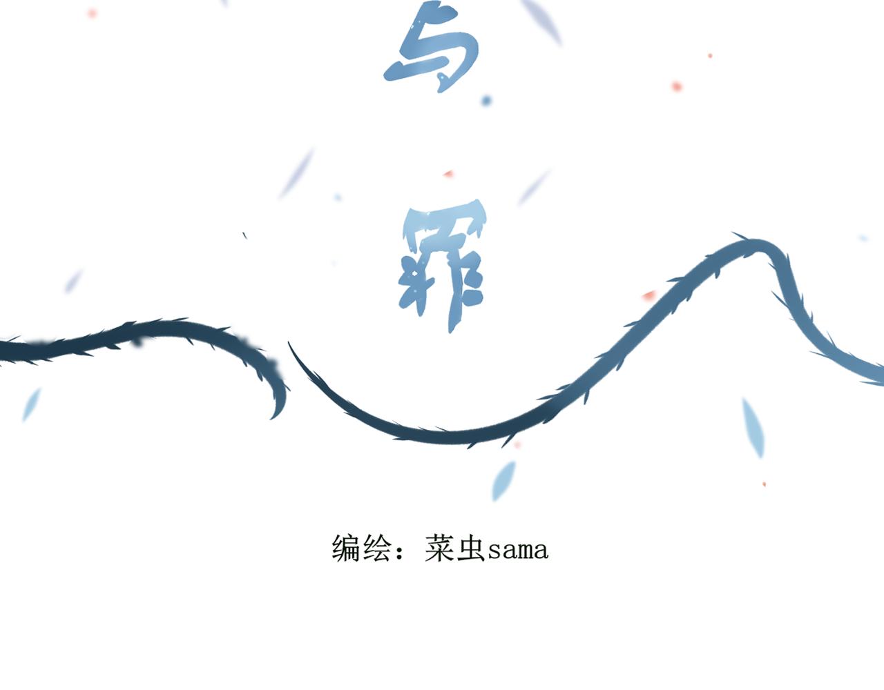 《梦想新世界》第七章山河经（二） 第4页