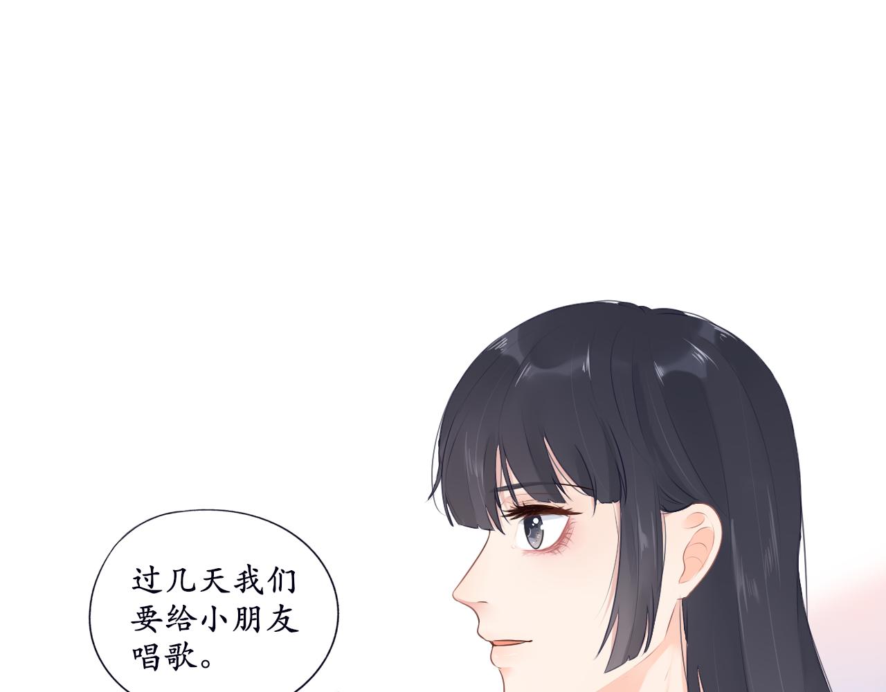 《梦想新世界》第七章山河经（二） 第5页