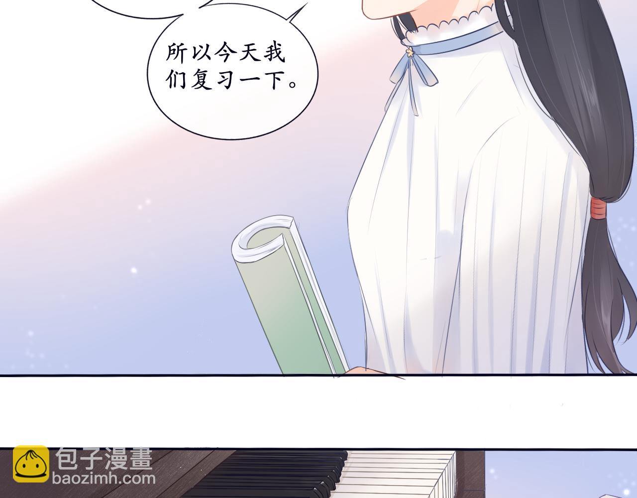 《梦想新世界》第七章山河经（二） 第6页