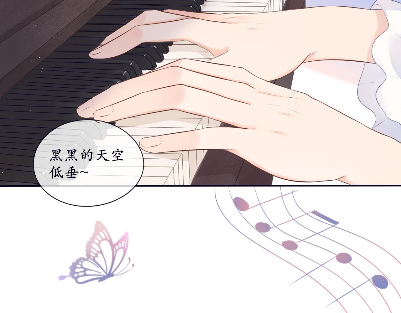 《梦想新世界》第七章山河经（二） 第7页