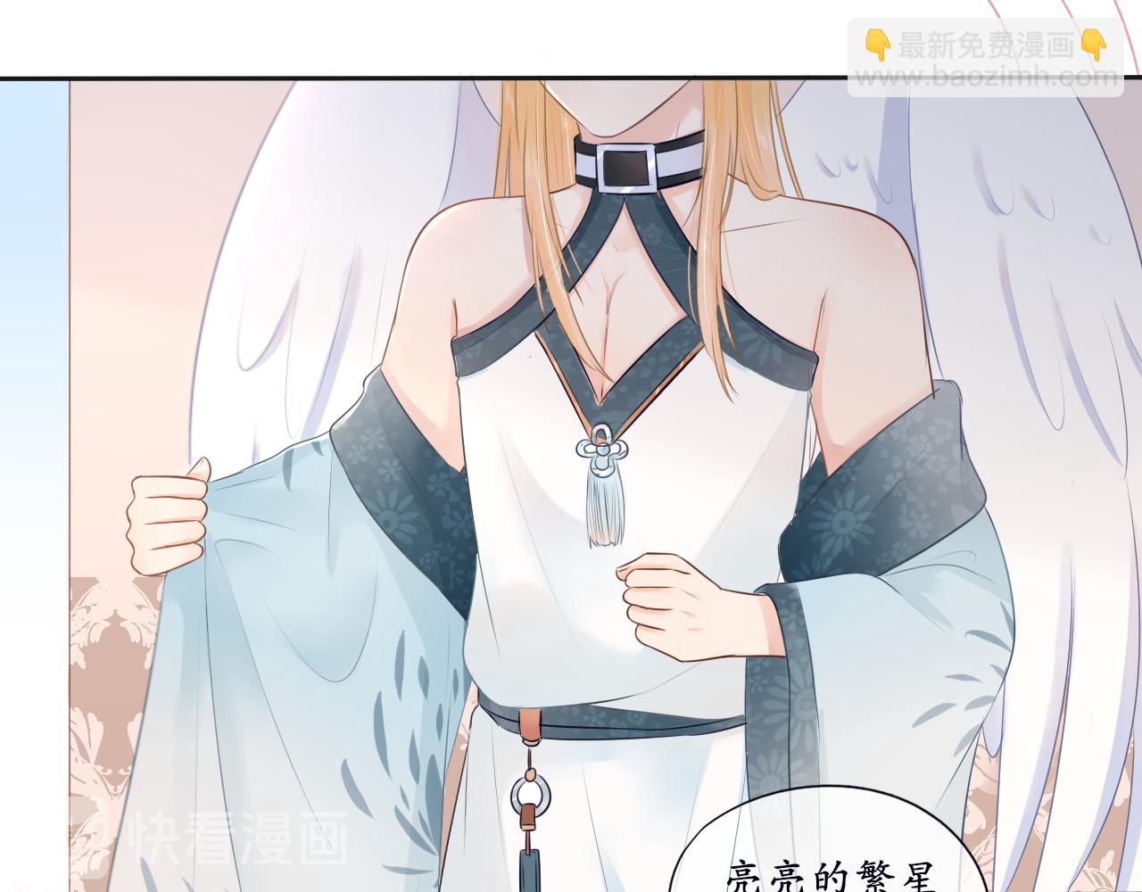 《梦想新世界》第七章山河经（二） 第8页