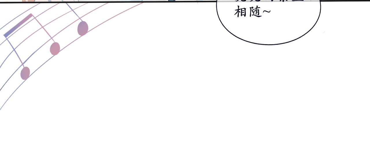 《梦想新世界》第七章山河经（二） 第9页
