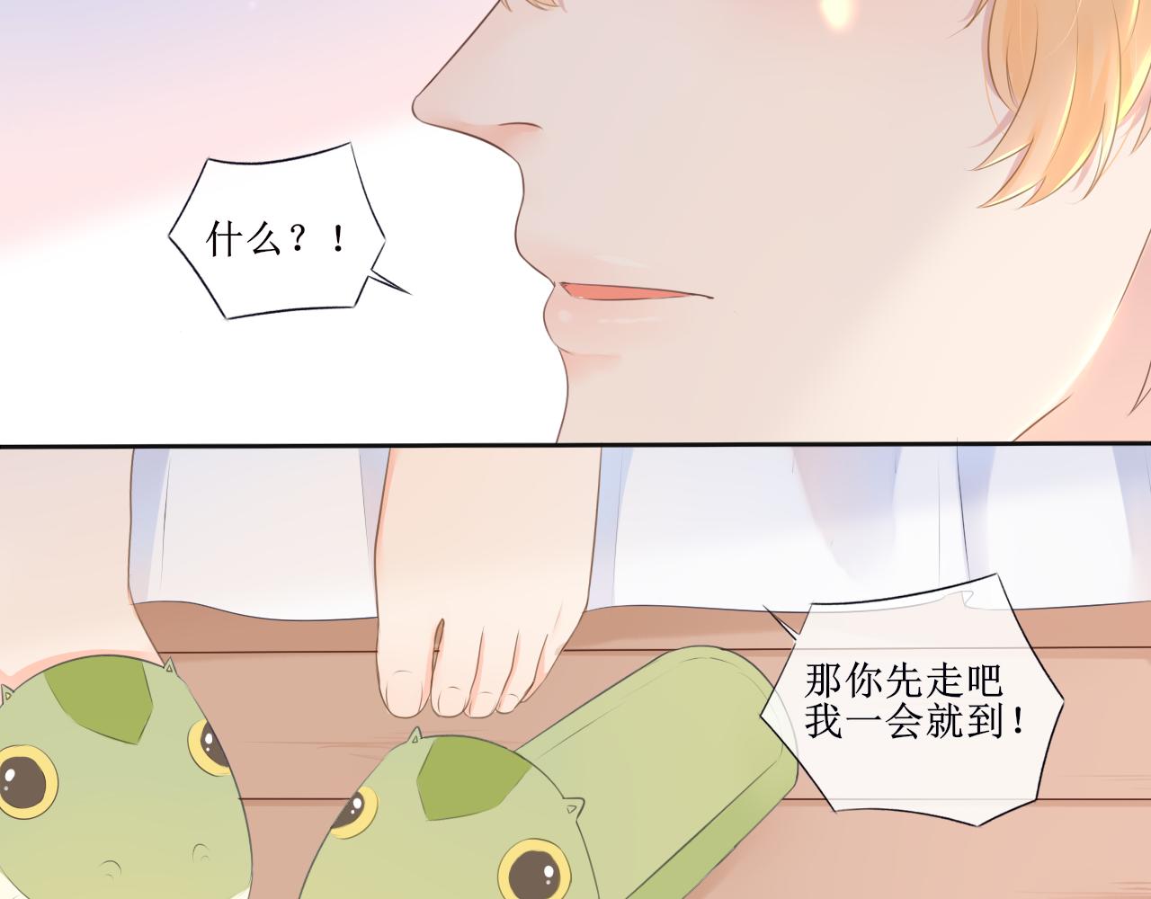 《梦想新世界》第六章山河经 第10页