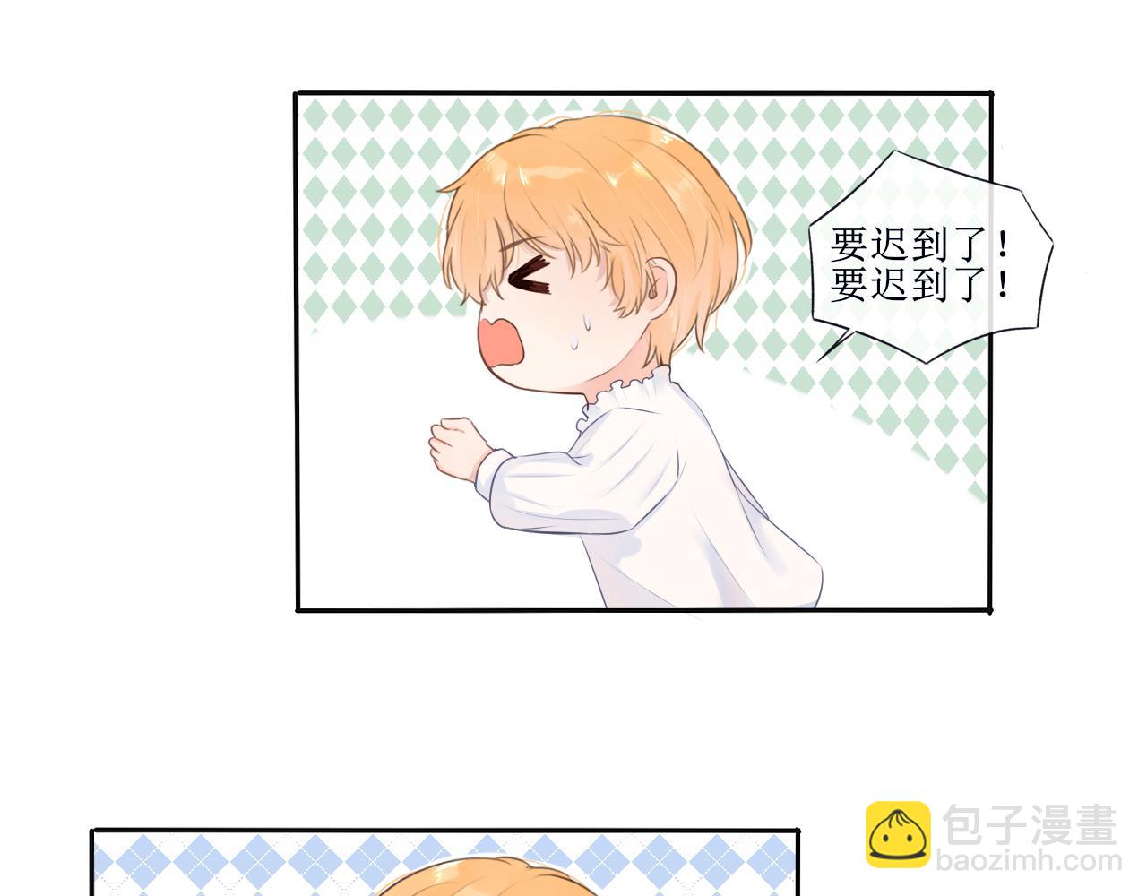 《梦想新世界》第六章山河经 第12页