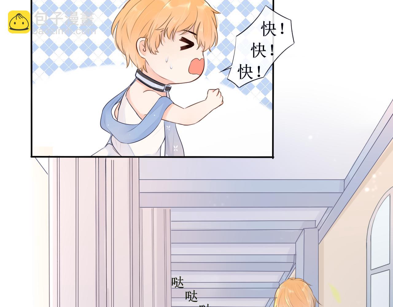 《梦想新世界》第六章山河经 第13页