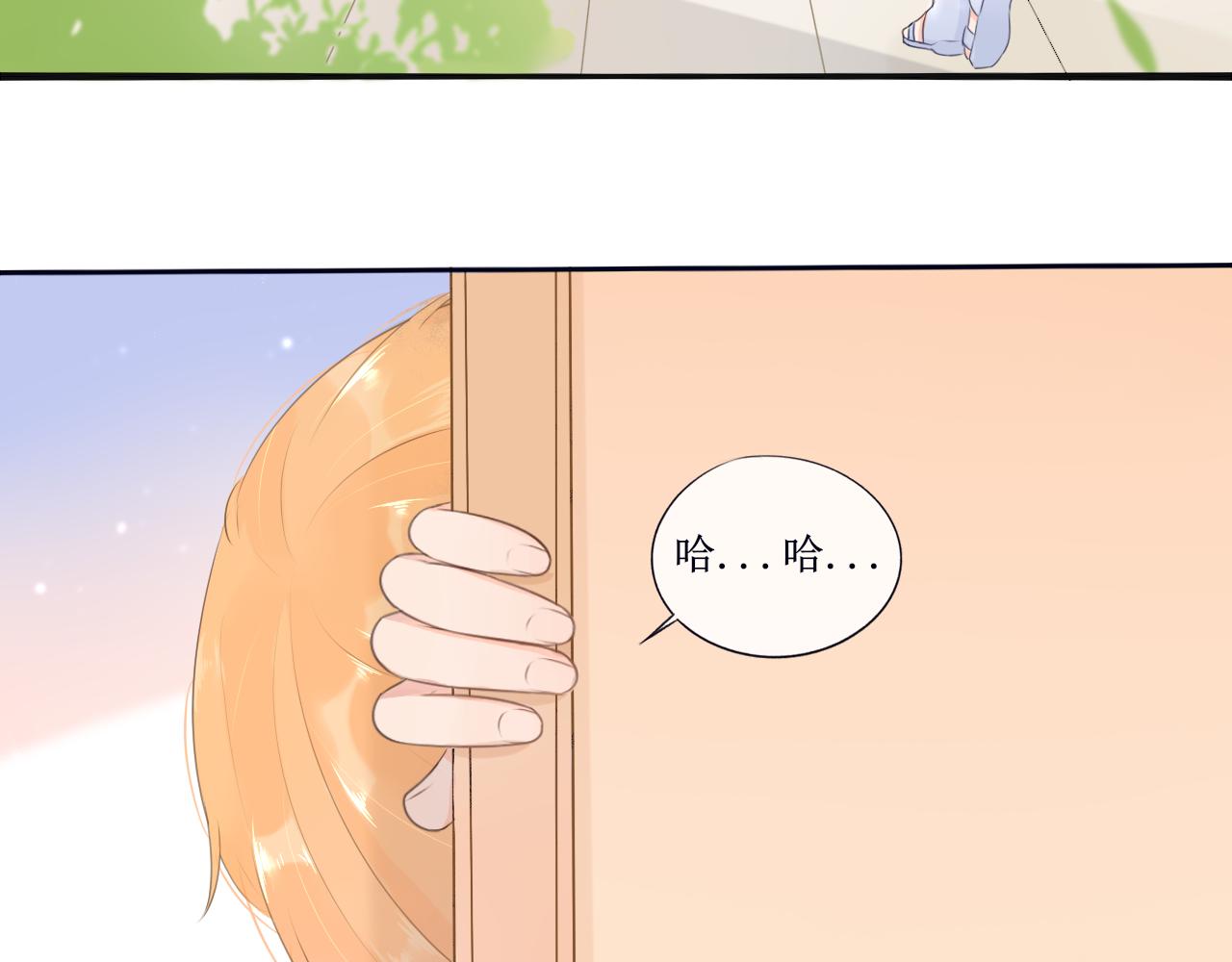 《梦想新世界》第六章山河经 第15页