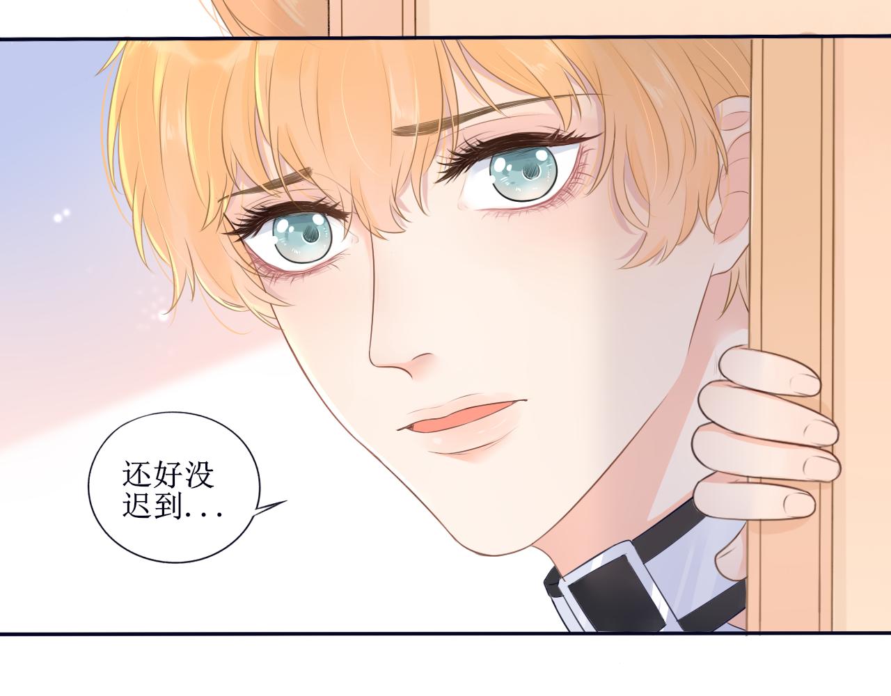 《梦想新世界》第六章山河经 第16页