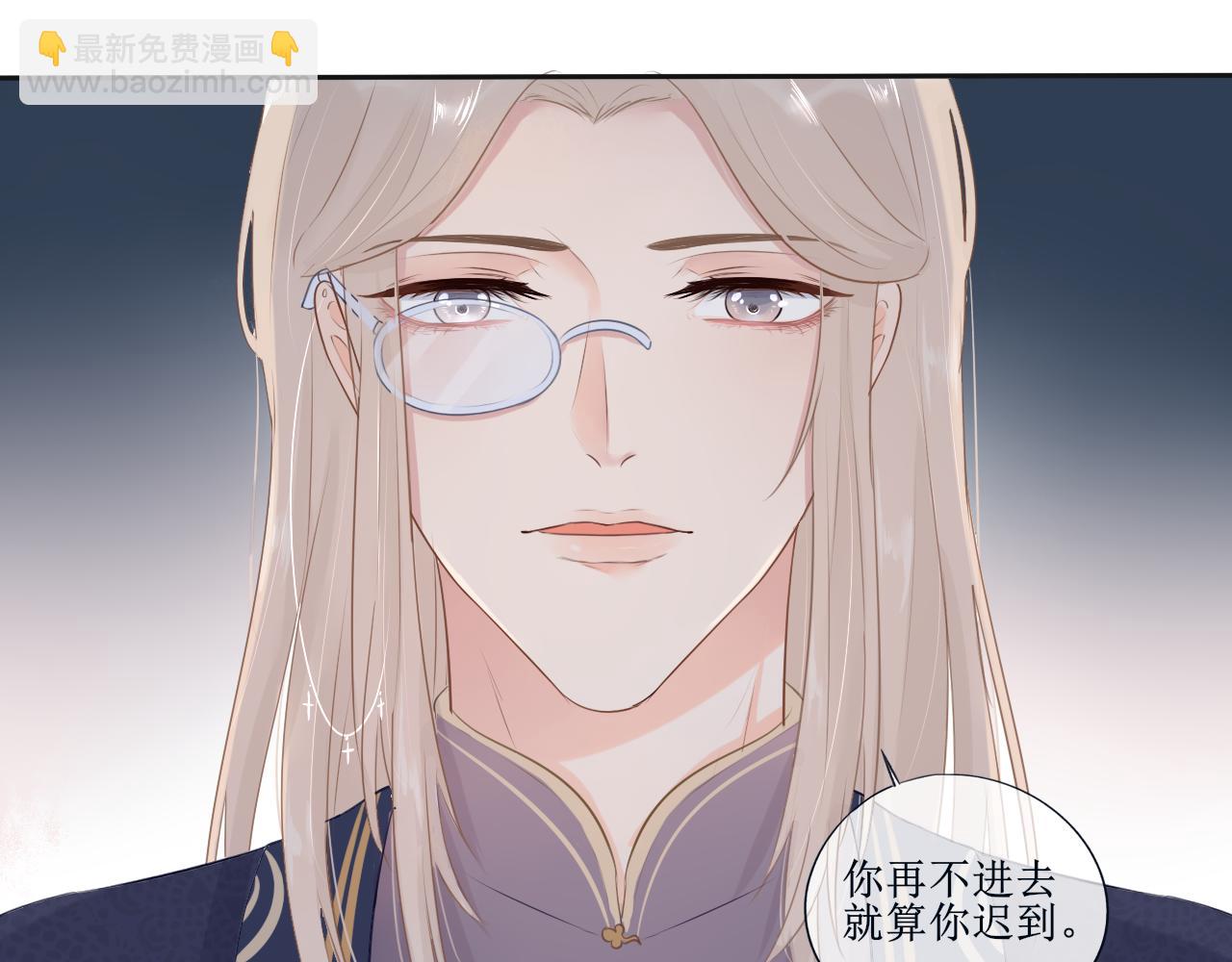 《梦想新世界》第六章山河经 第17页