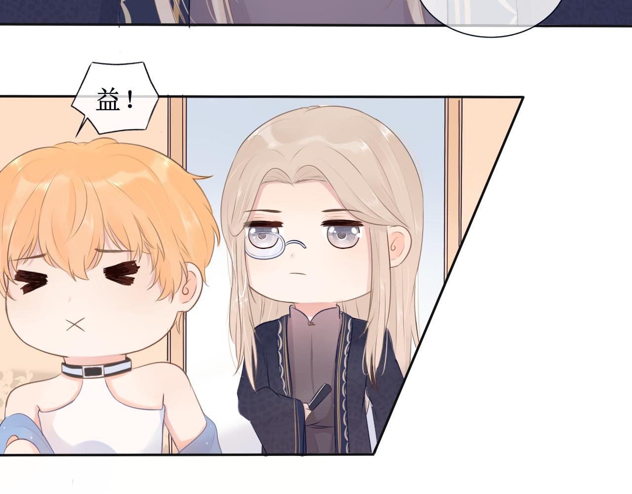 《梦想新世界》第六章山河经 第18页