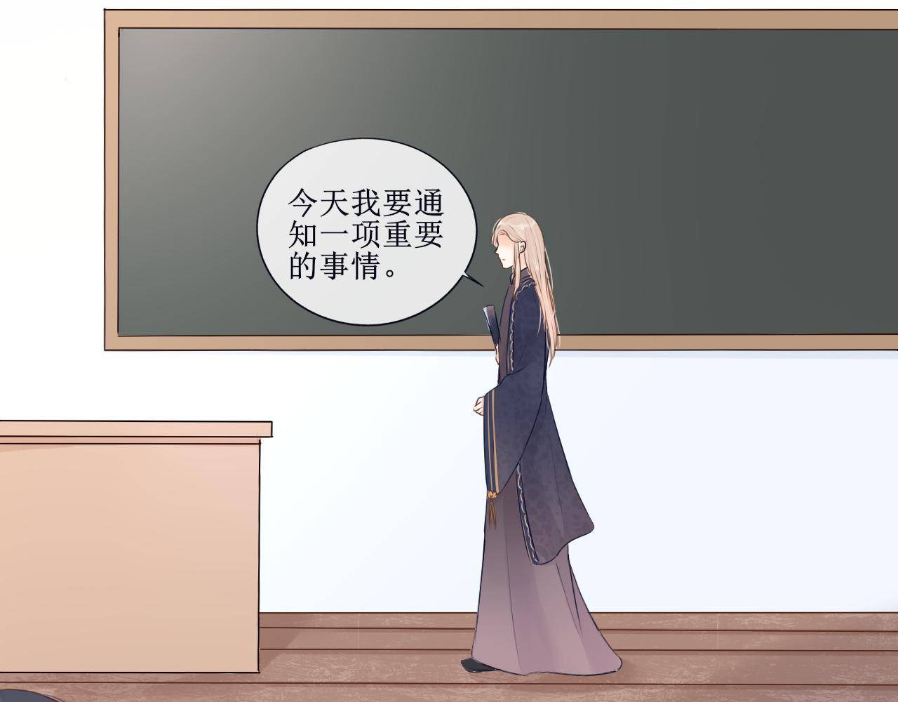 《梦想新世界》第六章山河经 第19页