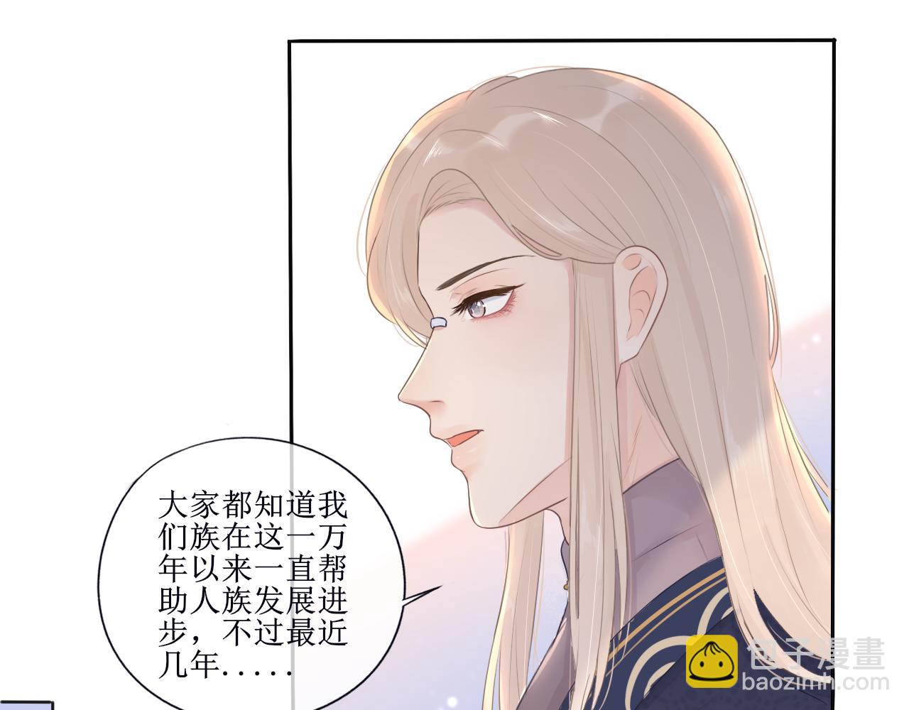 《梦想新世界》第六章山河经 第21页