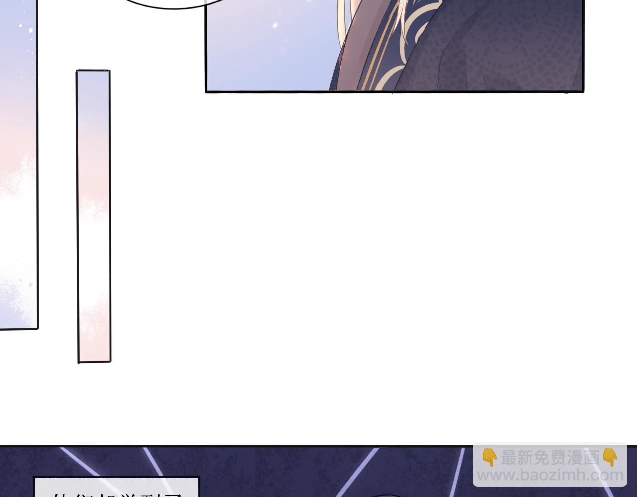 《梦想新世界》第六章山河经 第22页