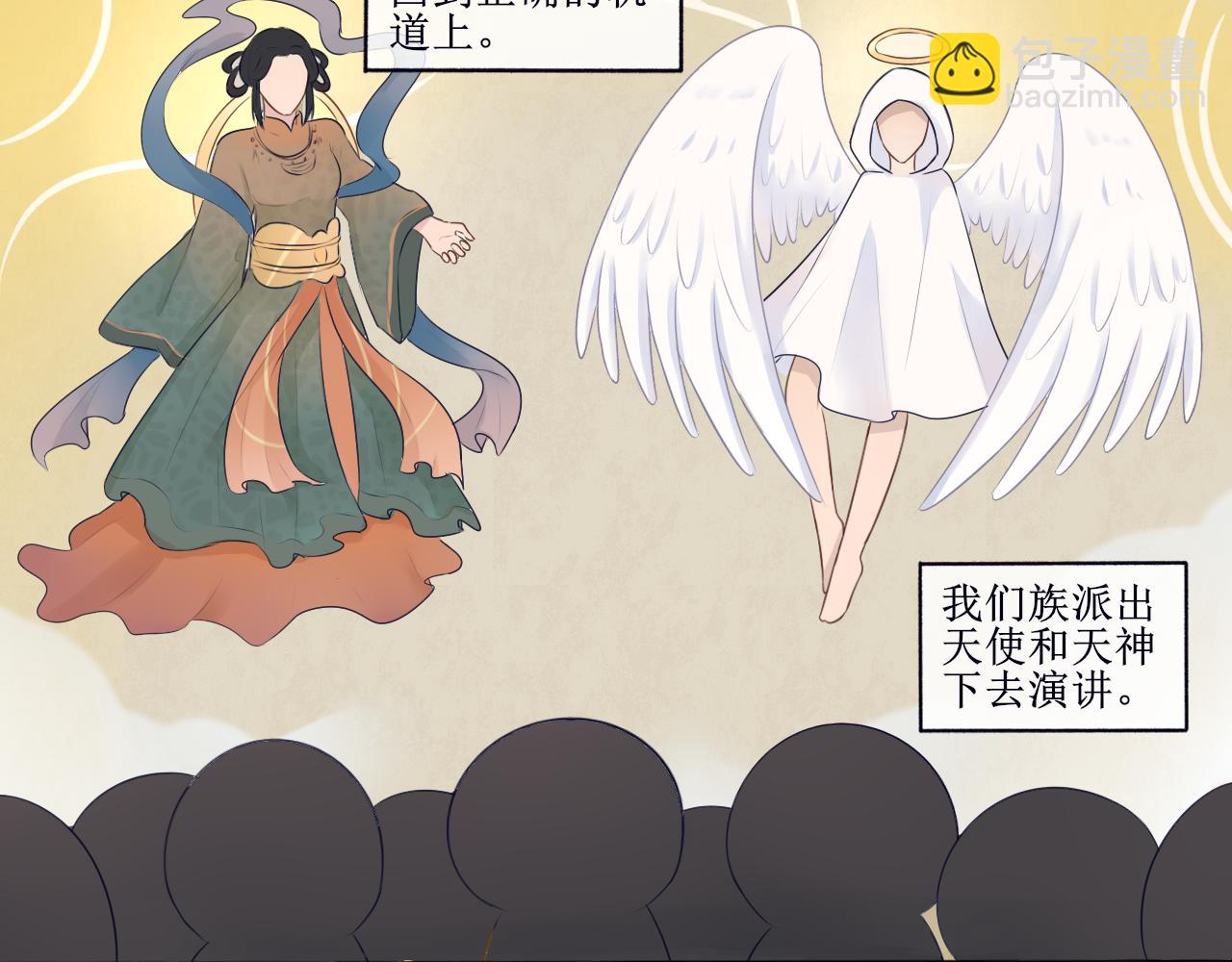 《梦想新世界》第六章山河经 第25页