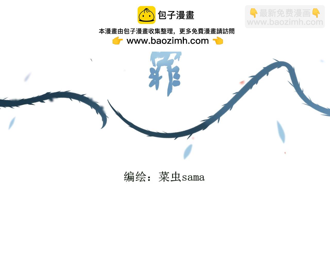 《梦想新世界》第六章山河经 第2页