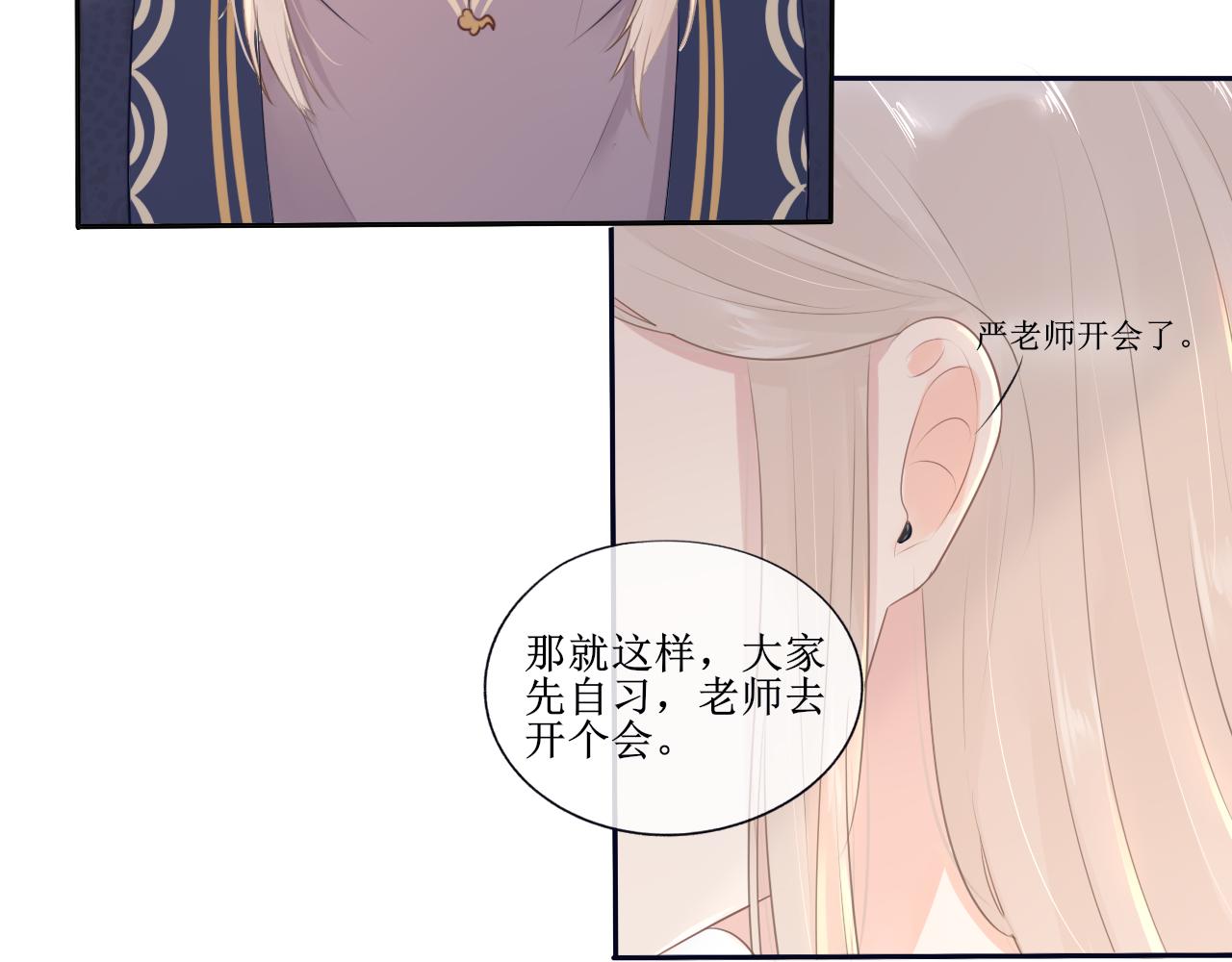 《梦想新世界》第六章山河经 第31页