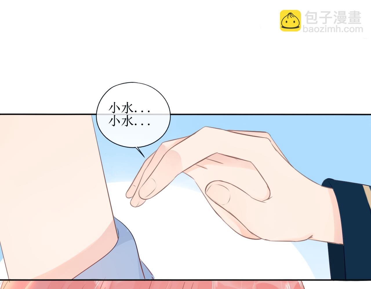 《梦想新世界》第六章山河经 第32页